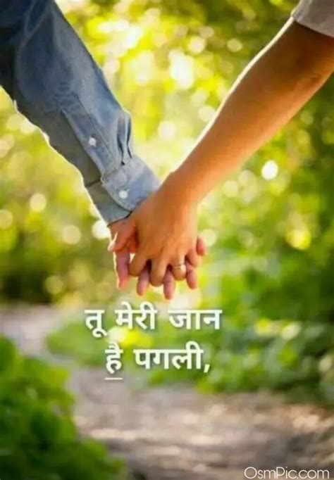 We have made a huge collection of hindi quotes in one place. Top 50 Romantic Love Quotes Images In Hindi With Shayari Download