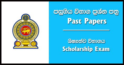 Worksheets labeled with are accessible to help teaching pro subscribers only. Grade 5 Scholarship Examination Past Papers - Applications.lk