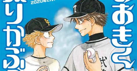 Start your free trial to watch big windup and other popular tv shows and movies including new releases, classics, hulu originals, and more. Ookiku Furikabutte/Big Windup Manga Gets 3rd Stage Play ...