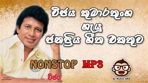 Download new sinhala mp3 songs, music video, dj remixes, sinhala old songs and sinhala live show songs for free. Vijaya Kumarathunga | Sinhala Old Song Collection | Mp3 Nonstop 2020 | Sl Music Bro | Wijaya Top ...