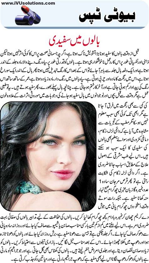 Beauty Tips In Urdu Notonlybeauty