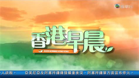 Tvb uses an ip tracking system to block the access of international users who try to access their content, which is only available in hong kong. good morning HongKong 2016/4/4 香港早晨 tvb jade 翡翠台 - YouTube