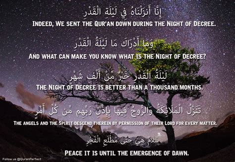 Bismillahir rohmanir rohiym!bu videolarni o'zim sura va duolarni yod olish uchun qilganman.siz azizlarga ham foydali bo'lsa, bundan hursand bo'laman.videoda. #Laylatul Qadr Laylat-ul-Qadr with English translation, IT ...