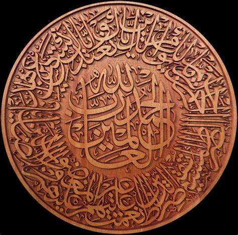 Pin Di Islamic Calligraphy