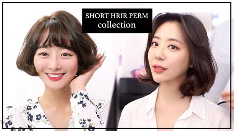 Eng무조건 성공하는 8가지 단발펌 스타일 8 Short Hair Perm Fashion Trends In Korea