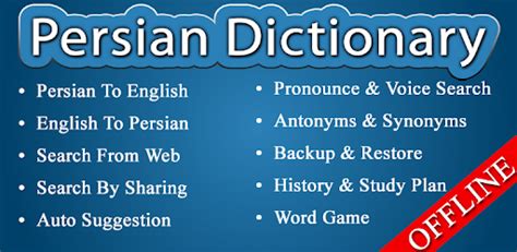 Instant online web persian text translator in your phone, tablet or we want you to have an opportunity to translate english to persian, or whatever language you want, easily. English Persian Dictionary - Apps on Google Play