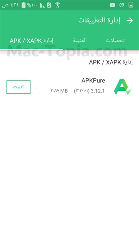 تحميل برنامج ابك بيور Apkpure افضل متجر لتنزيل تطبيقات و العاب اندرويد