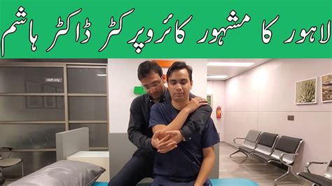 Lahore Best Chiropractor Facility Dr Muhammad Hashim 03434118524
