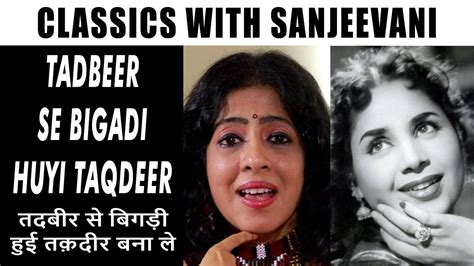 Classics With Sanjeevani Bhelande Tadbeer Se Bigadi Huyee Taqdeer Baazi Geeta Dutt Sd