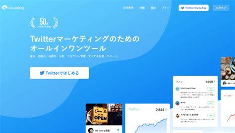 無料で使えるtwitter分析ツールを使ってバズる法則を探る！