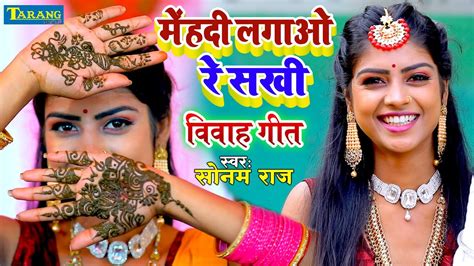 Share Mehndi Lagana Bhojpuri Best Seven Edu Vn