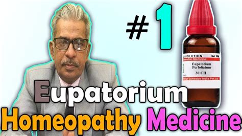Homeopathy Medicine Eupatorium Perfoliatum Dr Ps Tiwari Youtube