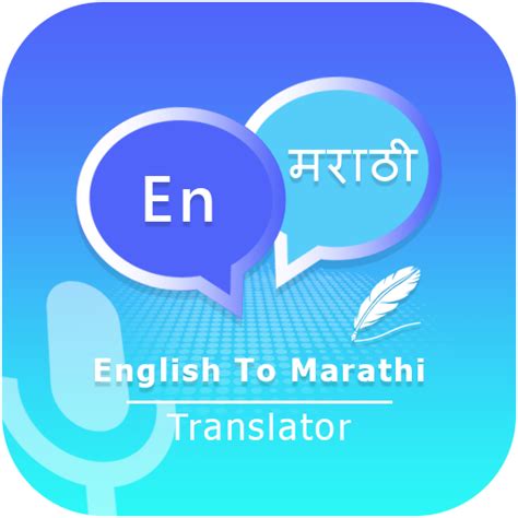 English To Marathi Translator Para Pc Mac Windows 111087