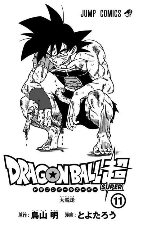 Bardock Dragon Ball Super Dragon Ball Art Goku Dragon Ball Super Manga Anime Dragon Ball Super