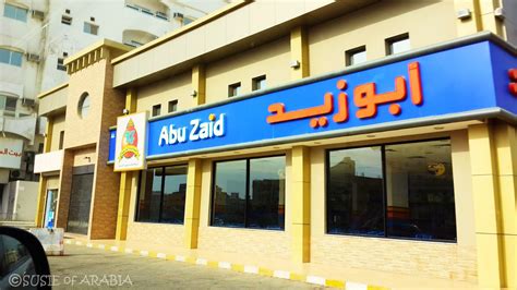 Jeddah Daily Photo Abu Zaid Restaurant