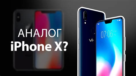 Iphone 7 plus features the apple a10 fusion chipset. Смартфон VIVO V9. Аналог IPHONE X?! - YouTube