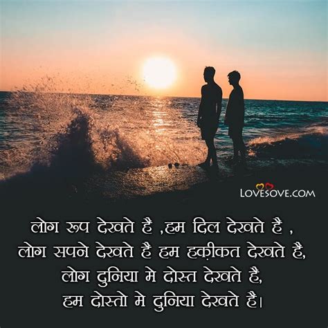 Best Dosti Status Hindi Friendship Shayari Dosti Quotes In Hindi