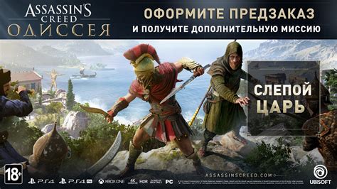 Assassins Creed Odyssey Ultimate Edition DLC Uplay купить ключ у