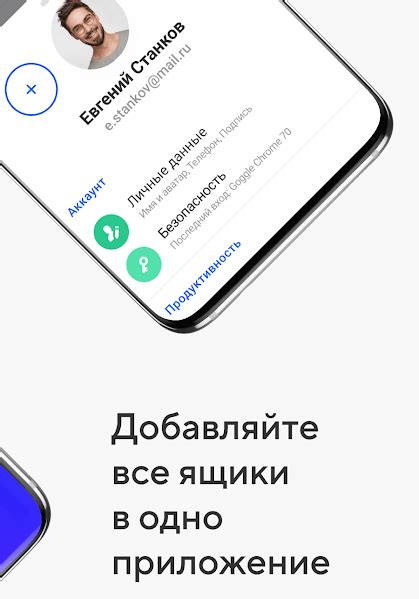 Войти или создать аккаунт на mail.ru. Скачать Приложение Почта Майл РУ 2020 бесплатно на Андроид ...