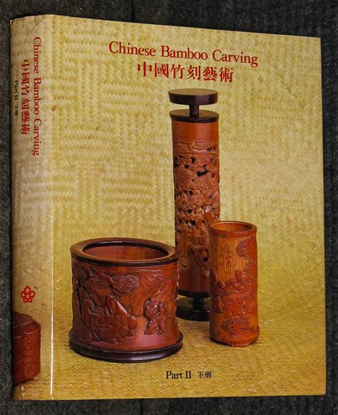 Chinese Bamboo Carving Part Ii Of 2 1982 By Yee Ip And Lawrence C