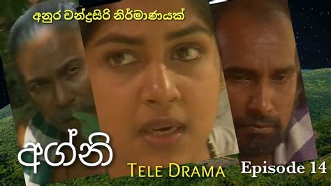 අග්නි Tele Drama Ep 14 Directed By Dr Anura Chandrasiri Youtube