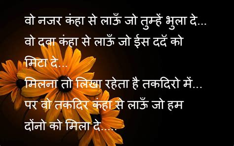 Extensive Collection Of Amazing 4k Islamic Shayari Images In Hindi