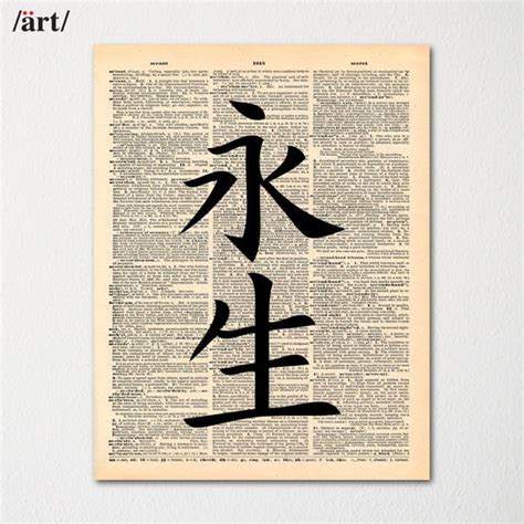 Kanji Immortality Or Eternal Life Symbol