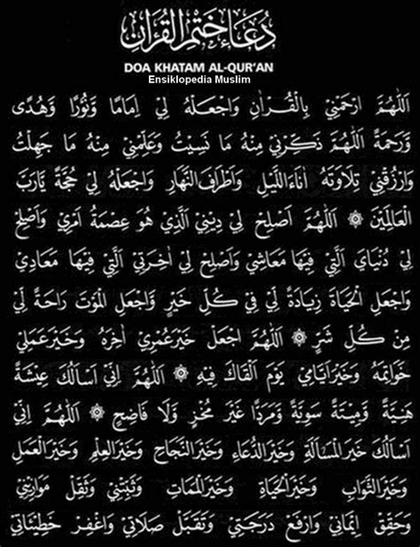Do'a khatam al qur'an ada dua macam. Ensiklopedia Muslim (موسوعة المسلم): Doa Khatam Al-Qur'an