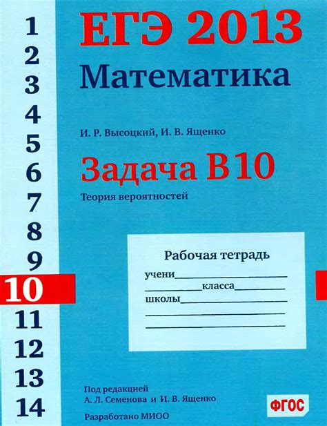 Результаты егэ по русскому языку участники экзамена, сдающие его 3 июня, получат не позднее 22 июня, а сдающие 4 июня — не позднее 23 июня. Скачать Егэ По Математики 2012 Бесплатно - rapidzonapath