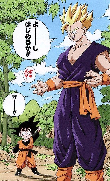 Songohan By Akira Toriyama Scan Comes ドラゴンボール フルカラー 魔人ブウ編 1 Db Full