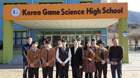 한국게임과학고등학교
