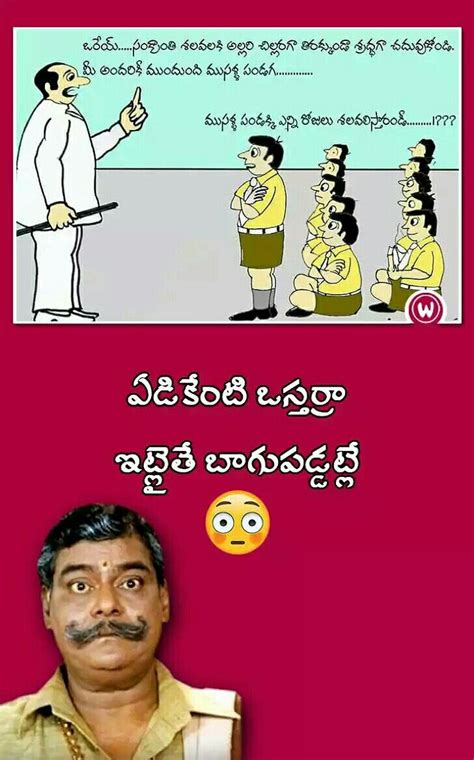 Pin By Sreevenireddy On Telugu Jokes Telugu Jokes Cartoon Jokes Funny Facts
