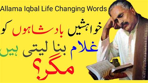 Allama Iqbal Poetry|| Allama Iqbal Life Changing Words - YouTube