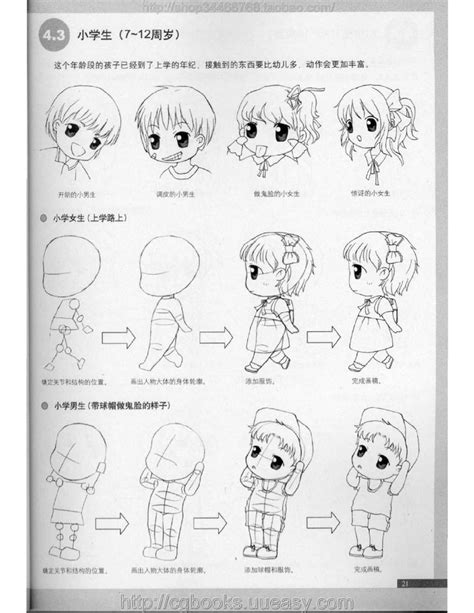 Tutorial sketch book drawings drawing lessons drawing tutorial portrait drawing realistic drawings drawing tutorials for. Chibi Tutorial (With images) | Anime drawing books, Chibi ...