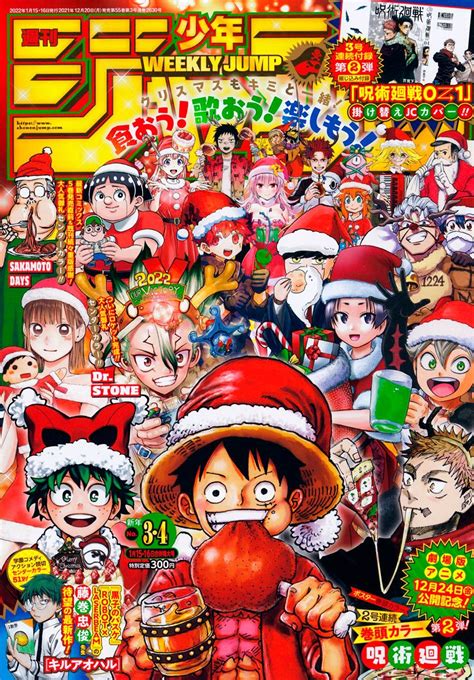 Weekly Shonen Jump Issue 34 2022 Cover Rmanganews