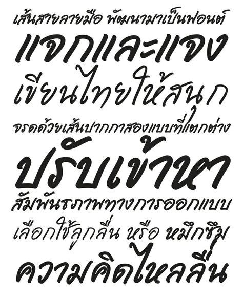 13 Thai Fonts Ideas Thai Font Fonts Typography