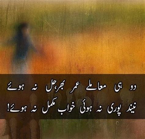 Sad Images Of 2 Lines Poetry In Urdu Best Urdu Poetry Pics Urdu