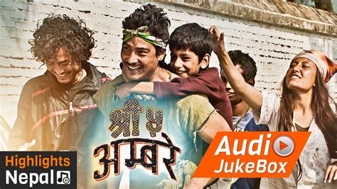 shree 5 ambare full audio jukebox nepali movie saugat malla keki adhikari youtube
