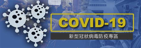 指揮中心與農委會制定「批發市場防疫管理措施建議指引」 助批發市場防疫 莫德納第三批採購疫苗41萬劑 將於今下午抵臺 6/30 新冠肺炎增5死、55例. 2019 nCoV防疫專區