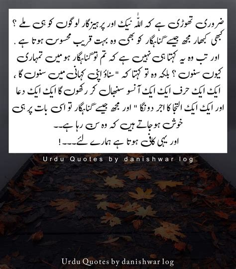 100 Best Urdu Quotes By Danishwar Log Urdu Quotes Deep Words Inspirational Words
