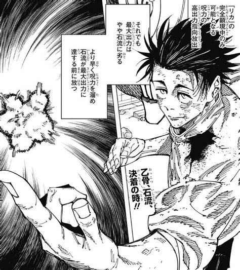 ネタバレ呪術廻戦 第 話仙台結界コロニー⑦あらすじネタバレ 漫画ゲームのネタバレ感想