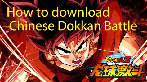 An overview of how to talk about the main characters, the terminologies that define the curiosity: How to download Chinese Version of Dragon Ball Z Dokkan Battle (Android, fast & easy) - YouTube