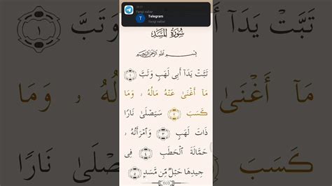Quran recitation by abdul hadi kanakeri, english translation of the quran . Al Masad sura yodlash - YouTube