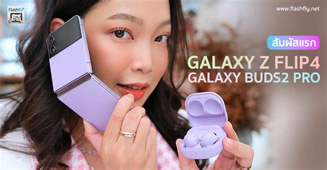 Experience The First Samsung Galaxy Z Flip4 A Stylish Flip Smartphone