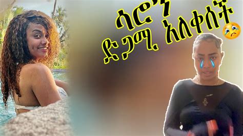Tik Tok Ethiopian Funny Videostik Tok And Vine Video Compilationsaron Ayelignyoni Magnagege