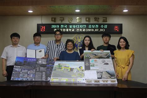 Смотреть 대구대학교 du 지역사랑 밥사조 скачать mp4 360p, mp4 720p. 대구공업대학교