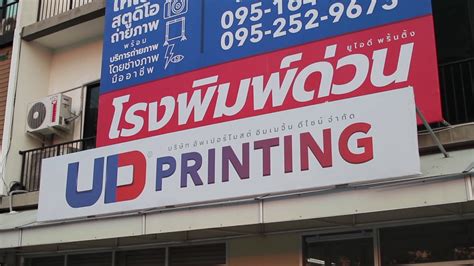 We benefits from the expert leadership of our strong board of directors who have more than 60 years wealth of experience in furniture manufacturing. เปิดแล้ว ใหญ่กว่าเดิม กับ UID PRINTING โรงพิมพ์เมืองทอง ...