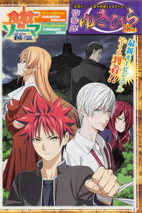 The first season of food wars!: Crunchyroll - New Challengers Gather To Reveal "Food Wars ...