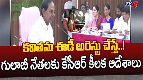 Cm Kcr Key Instructions To Brs Leaders