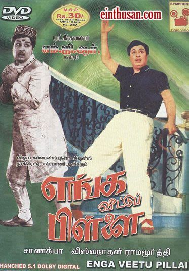 Enga Veettu Pillai 1960 Tamil In Hd Einthusan No Subtitles